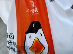 -小罗卤鹅(莲花广场店)