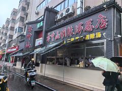 -方中山胡辣汤(顺河路店)