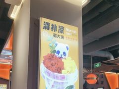 -蜀大侠火锅(四川北路店)