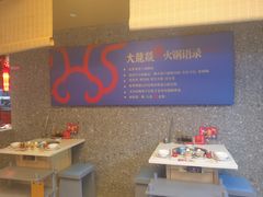 -大龙燚火锅(天安云谷店)