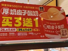 -味多美蛋糕(西安门店)