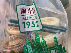 -兰芳园丝袜奶茶