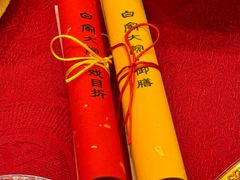 -白家大院·王府宫廷菜(苏州街店)