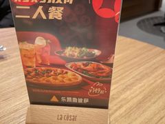 -乐凯撒披萨(国威电子商务大厦店)