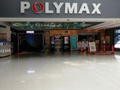 -保利国际影城(北京缤纷城店)