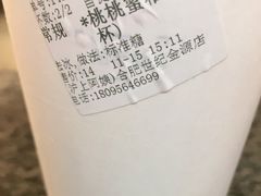 -沪上阿姨鲜果茶(世纪金源店)
