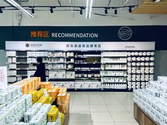 -永辉超市(世纪金源店)