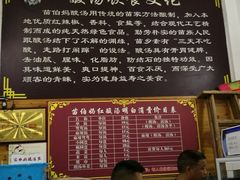 -苗伯妈酸汤火锅