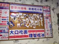 -高胖妹面庄(黄河道店)