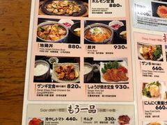 菜单-Isekura