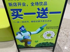 -丘大叔柠檬茶(来福士广场分店)