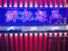 -茶话弄(咖啡·中贸广场店)