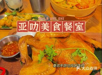 东南亚味道的惊喜 花都也有宝藏店