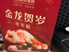 -南海渔村·空中一号