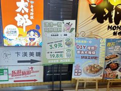 -桃太郎寿司料理(南坪店)