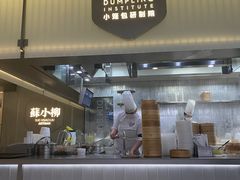 -苏小柳点心·手作小笼包(浦东嘉里城分院)