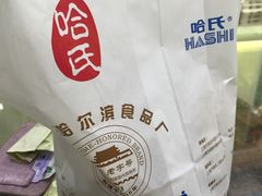 -上海哈尔滨食品厂(淮海中路店)