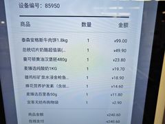 -麦德龙(闵行店)