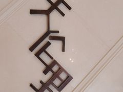 -天伦里餐厅(绿城桃花源店)