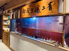 自助取餐区-二孃鸡爪爪(东郊记忆店)