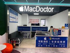 -MacDoctor苹果·微软维修