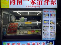 -海大南门夜市(海富街店)