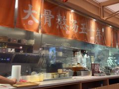 -味千拉面(敏捷广场店)
