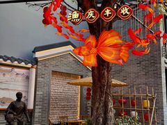 -顺德渔村·岭南一号