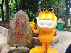 -揭东万竹园旅游景区