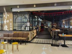 -小和庆·知味(首铸万科店)