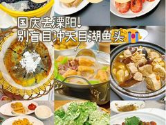 -紫藤园·天目湖大鱼头(南山竹海店)