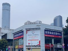 -紫荆城食品交易中心(华强北店)