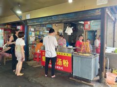 门面-汪记鲜鱼糊汤粉(沈阳路总店)