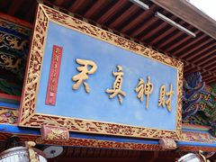 -灵顺寺