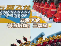 -成都欢乐谷