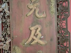-沧州文庙
