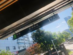 -星湖街(地铁站)