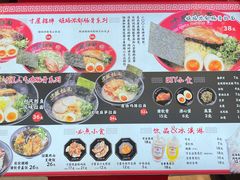 -寸屋拉面(凯德晶萃店)