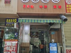 门面-晓友烧麦(光华村店)