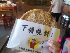猪肉烧饼-下塘烧饼(罍街店)