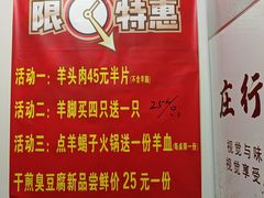 -庄行曹记羊肉(泗泾店)