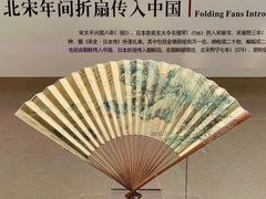 -中国扇博物馆