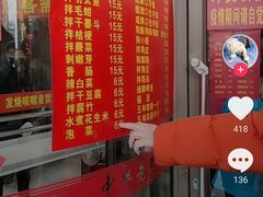 -西塔大冷面(市府大路店)