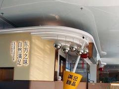 -满记甜品(北京东坝万达店)