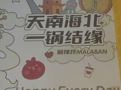 -小谷姐姐麻辣拌·麻辣烫(北辰店)