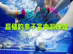 -龙格亲子游泳俱乐部(泊富中心)