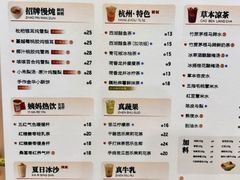 -炖物24章·顺时轻养茶(杭州保利时光里店)