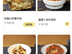 菜单-炊烟小炒黄牛肉(环球港店)