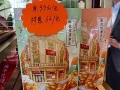 -皇饭儿·王润兴酒楼(河坊街店)