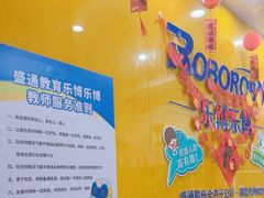 -乐博乐博少儿编程·乐高机器人编程·信息学竞赛(百仕达校区)